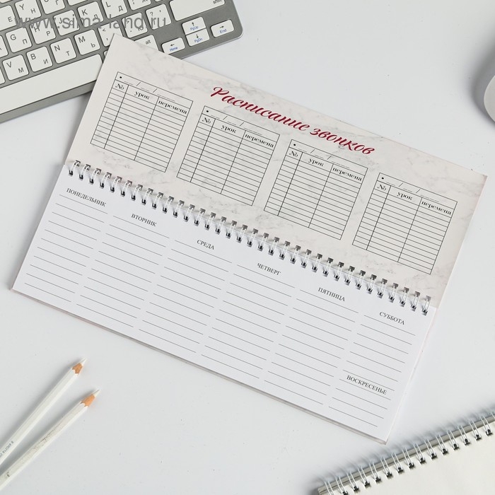 Планинг прямоугольный тонкий картон «Учителю: С днём учителя», 50 листов Планинг прямоугольный тонкий картон «Учителю: С днём учителя», 50 листов