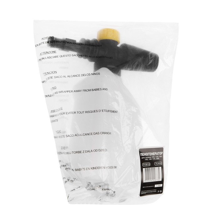 Насадка пеногенератор Huter HUX, YLV, 0,5 л 71/5/12 Насадка пеногенератор Huter HUX, YLV, 0,5 л 71/5/12