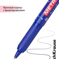 Ручка - роллер Erich Krause METRIX, узел 0.5, чернила синие, длина письма 1200 метров