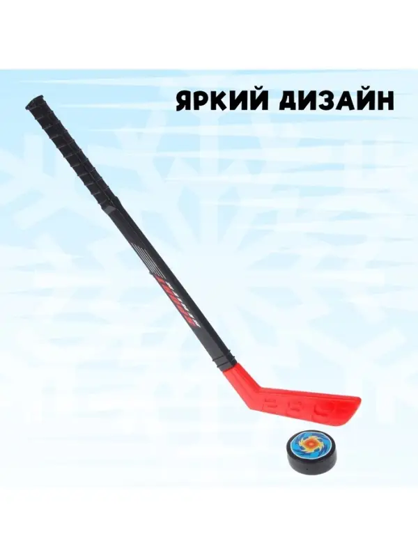 Игровой набор &laquo;Хоккеист&raquo;, 2 клюшки, 2 шайбы
