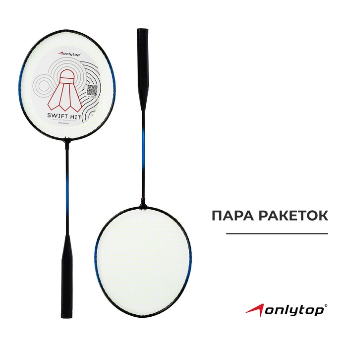 Ракетки для бадминтона ONLYTOP Swift hit, 2 шт., цвета МИКС Ракетки для бадминтона ONLYTOP Swift hit, 2 шт., цвета МИКС