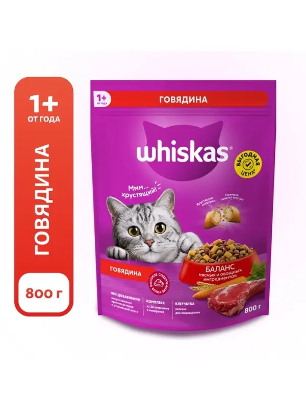 Сухой корм Wiskas для кошек, подушечки с нежным паштетом, говядина, 800 г