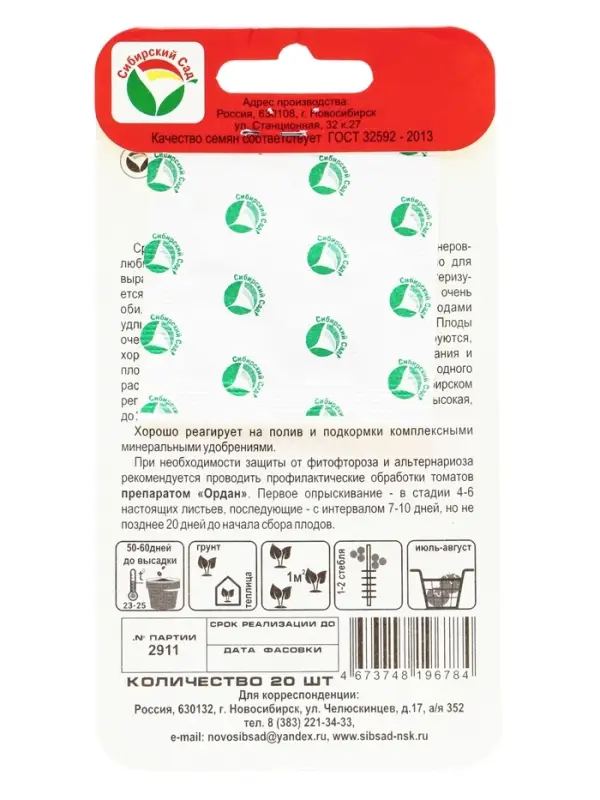 Семена Томат Семена Томат "Кенигсберг", среднеранний, индетерминантный 20 шт