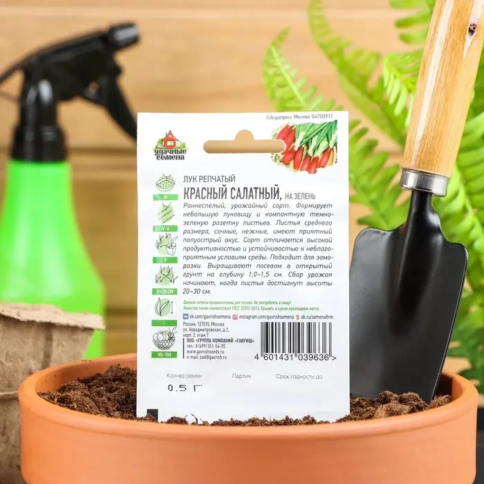 Семена Лук на зелень репчатый Красный салатный, ц/п, 0,5 г серия ХИТ х3 Семена Лук на зелень репчатый Красный салатный, ц/п, 0,5 г серия ХИТ х3