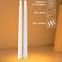 Набор светодиодных свечей, ночники LED RISALUX &laquo;Нежность&raquo;, 2 шт., 2&times;ААА, белый, 2&times;2&times;27.5 см