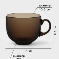 Бульонница Luminarc &laquo;Джамбо&raquo;, 500 мл, стекло, коричневая