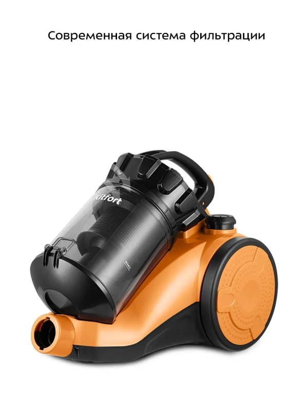 Пылесос для дома КТ-5280 - 1200 Вт