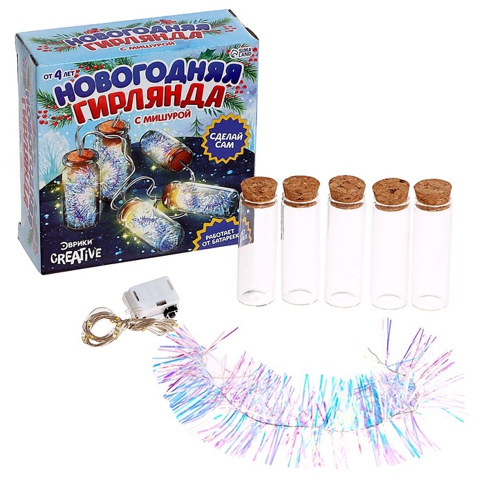 Набор для опытов «Новогодняя гирлянда», с мишурой Набор для опытов «Новогодняя гирлянда», с мишурой