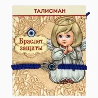 Браслет-оберег &laquo;Детский&raquo;, глазик в плетении, синий в чернёном серебре, d=4 см