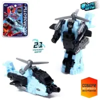 Робот &laquo;Вертолёт&raquo;, трансформируется