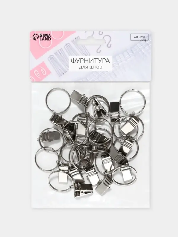 Кольцо для карниза, с зажимом, d=22/26 мм, 20 шт., цвет серебряный