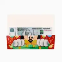 Конверт для денег формовой &laquo;Мышки&raquo;, 17.5 &times; 8 см