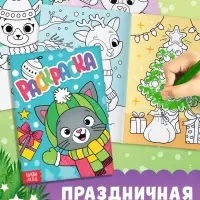 Подарочный набор 3в1 на новый год &laquo;Новогодний подарок&raquo;, 3 книги, игрушка и пазл МИКС