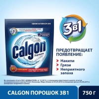 Средство для удаления накипи CALGON 3в1 750гр