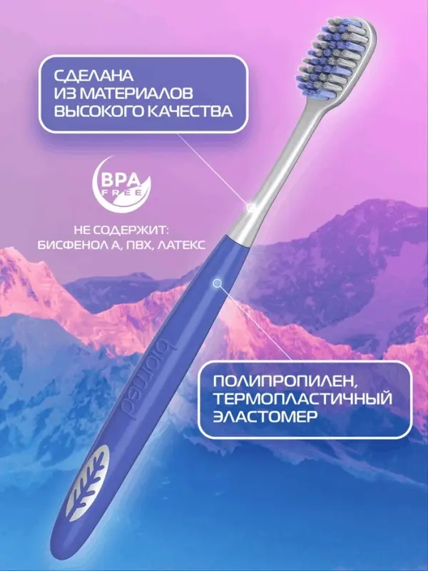 Зубная щетка BIOMED PINK SALT SOFT