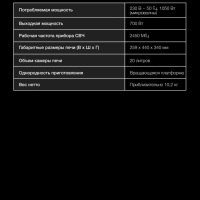 Микроволновая Печь HYM-M2065 20л 700Вт черный