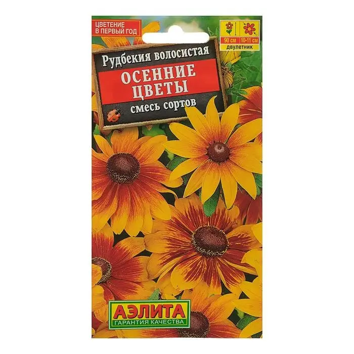 Семена цветов Рудбекия "Осенние цветы", 0,1 г