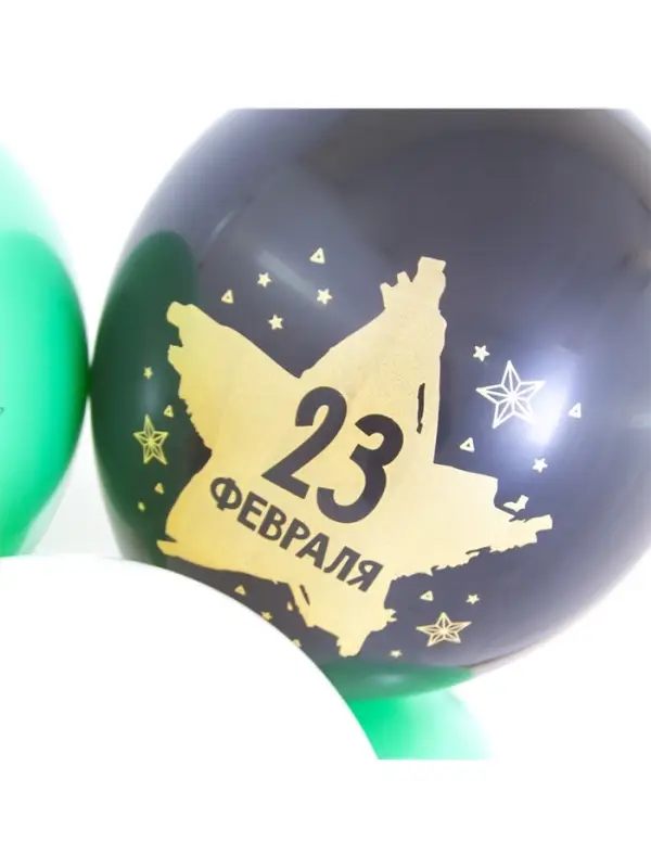 Воздушные шары латексные 12 Воздушные шары латексные 12" «23 Февраля, С Днем Защитника Отечества!», 25 шт., 2-сторонние