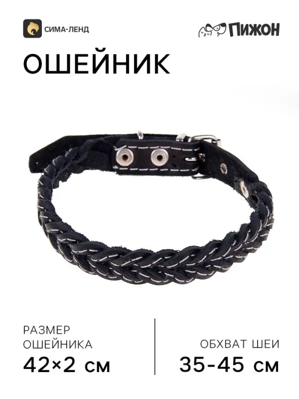 Ошейник плетёный, 42&times;2 см, ОШ 35-45 см, кожа, цвет МИКС