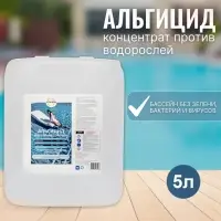 Альгицид VITA UDIN против водорослей, 5 л