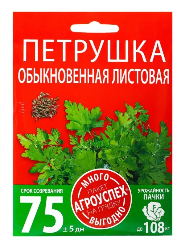 Семена Петрушка Обыкновенная листовая Агроуспех Много-Выгодно 15г (100)