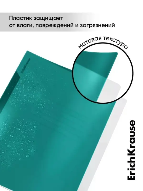 Тетрадь 48 листов в клетку, ErichKrause CoverPro Reef matt, пластиковая обложка, бирюзовый