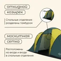 Палатка туристическая 4-местная maclay MASSIF 4, 450×210×190 см, кемпинговая, двухслойная, с тамбуром, зелёная