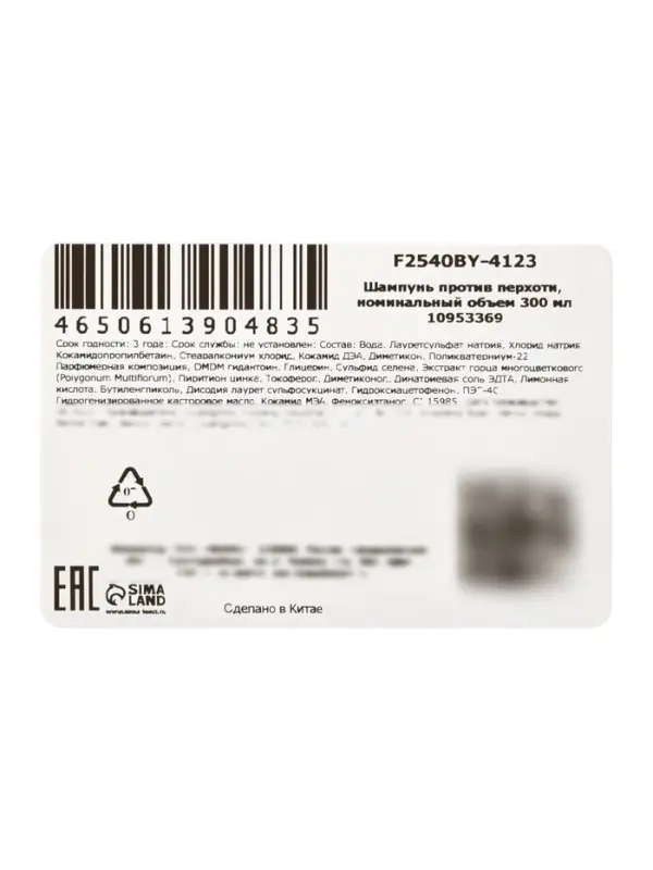 Шапунь против перхоти Dr. Soromer, 300 мл