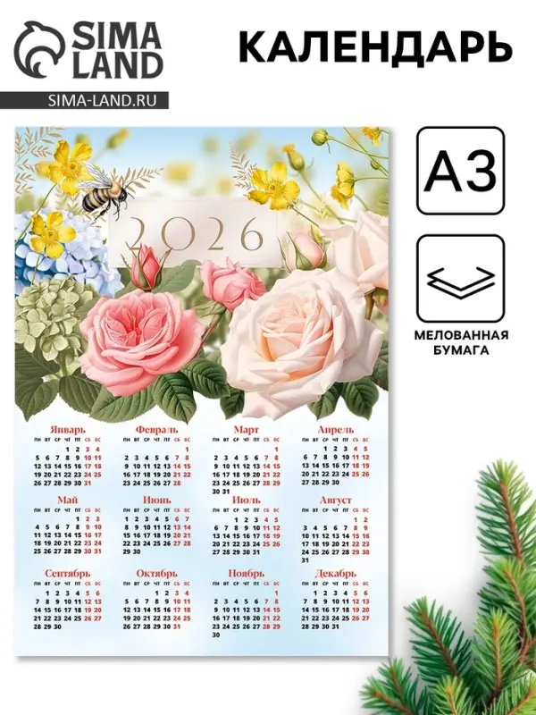 Календарь 2026 «Цветы», А3 Календарь 2026 «Цветы», А3