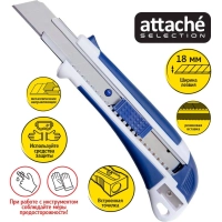 Нож канцелярский 18 мм Attache Selection с антискольз. встав. иточилкой