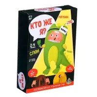 Настольная игра на угадывание слов &laquo;Кто же я&raquo;, 2-4 игрока, 5+