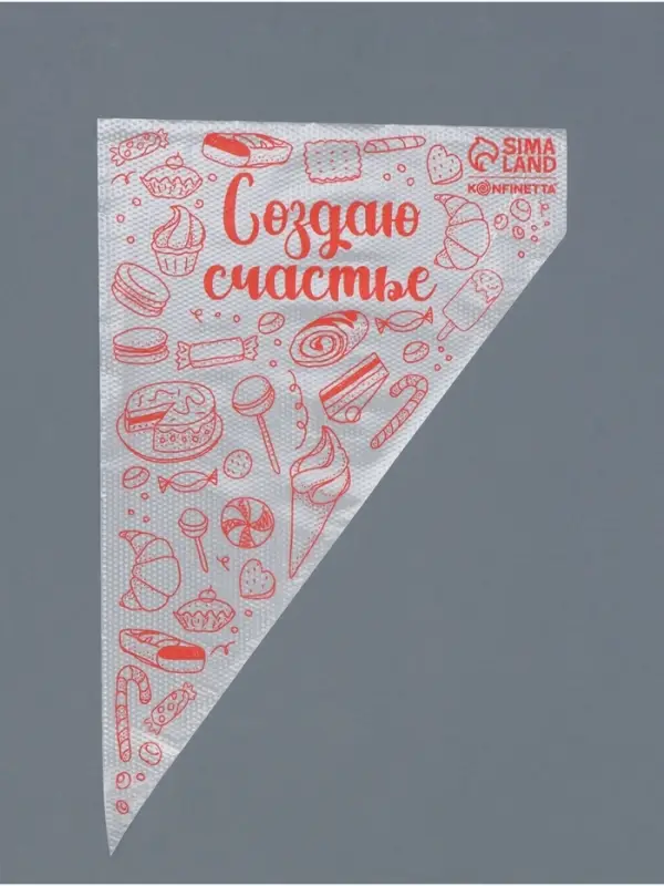 Кондитерские мешки &laquo;Создаю счастье&raquo;, 50 шт., 35&times;20 см