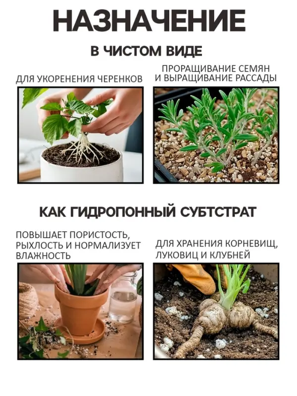 Смесь Вермикулит и Перлит &laquo;Рецепты Дедушки Никиты&raquo; 10 л.