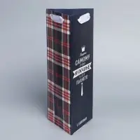 Пакет подарочный под бутылку, упаковка, &laquo;Самому лучшему мужчине&raquo;, 13&times;32&times;11 см