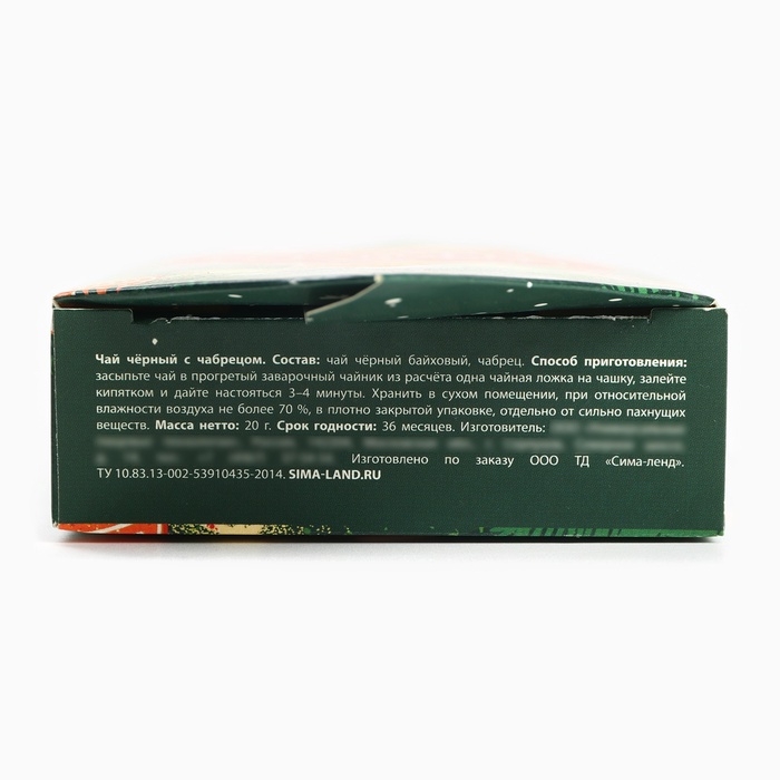 Чай новогодний «Время для чудес», 20 г Чай новогодний «Время для чудес», 20 г