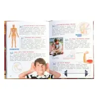 Первая школьная энциклопедия