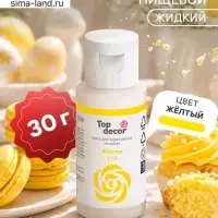 Пищевой краситель гелевый &laquo;Top decor&raquo;, желтый, 30 г
