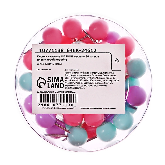 Кнопки силовые ШАРИКИ пастель 50 штук в пластиковой коробке Кнопки силовые ШАРИКИ пастель 50 штук в пластиковой коробке
