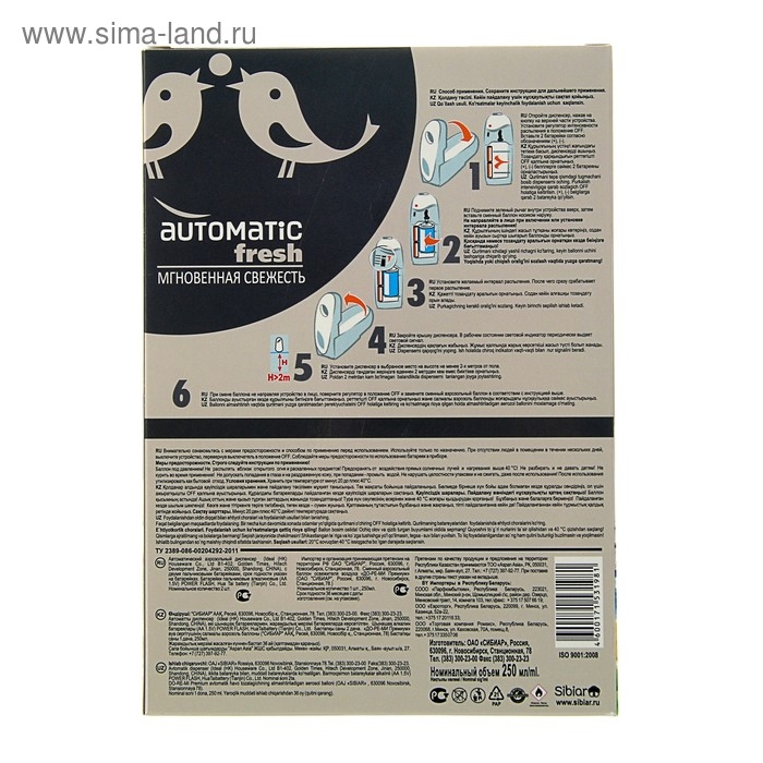 Комплект До-Ре-Ми Премиум Комплект До-Ре-Ми Премиум "Антитабак" 250 мл, автоматический диспенсер + 2 батарейки
