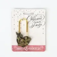 Замок свадебный «Вместе навсегда», 5.3 х 7.6 см. Замок свадебный «Вместе навсегда», 5.3 х 7.6 см.