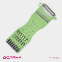 Овощечистка с тёркой и шинковкой Доляна, 17 см, зелёная