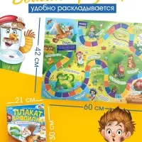 Плакат-бродилка "По мотивам любимых сказок", А2, Корней Чуковский