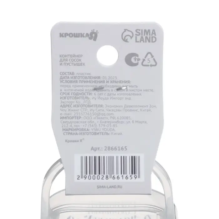 Контейнер для хранения и стерилизации детских сосок и пустышек &laquo;Маленький джентльмен&raquo;