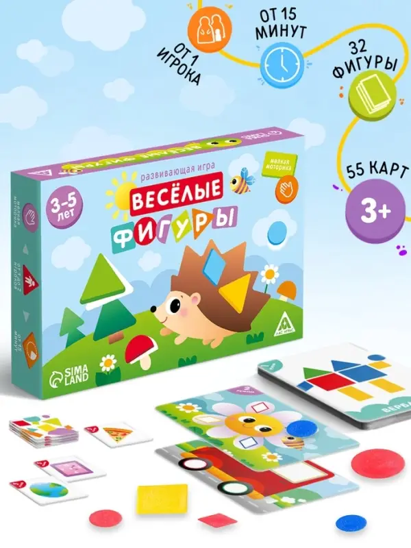 Настольная игра &laquo;Весёлые фигуры&raquo;, развивающая, 55 карт, 3+
