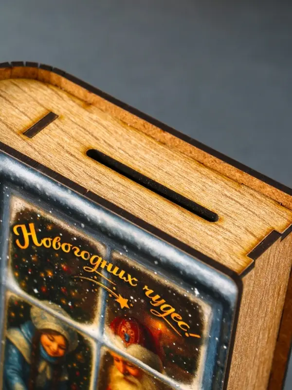 Новогодняя копилка-шкатулка "Новогодних чудес" 14х12х5 см