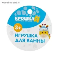 Игрушка для ванны «Кит», цвета МИКС