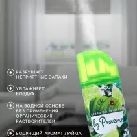 Освежитель воздуха Provence бодрящий лайм, 300 мл