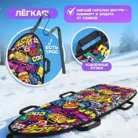 Ледянка Winter Star &laquo;Стикеры&raquo;, 90&times;40 см, толщина 1 см