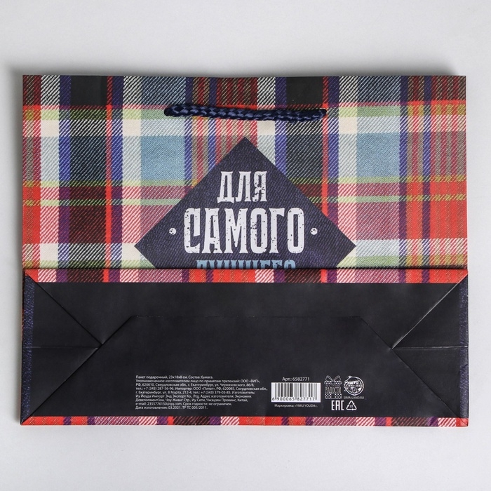 Пакет подарочный ламинированный, упаковка, For real man, MS 23 х 18 х 8 см Пакет подарочный ламинированный, упаковка, For real man, MS 23 х 18 х 8 см