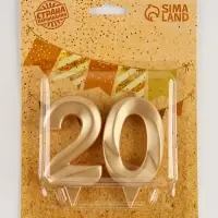 Свеча в торт юбилейная &laquo;Грань&raquo; (набор 2 в 1), цифра 20, золотой металлик, 6.5 см